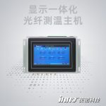 顯示一體化光纖測溫主機